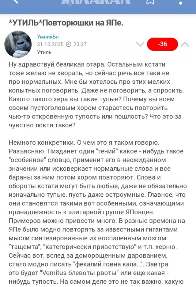 Страна победившего балабольства