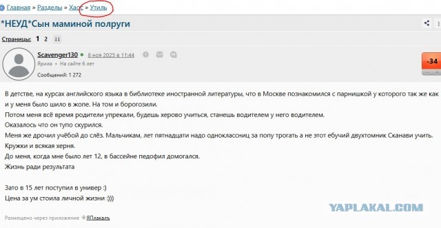 Не желаю жениться походу