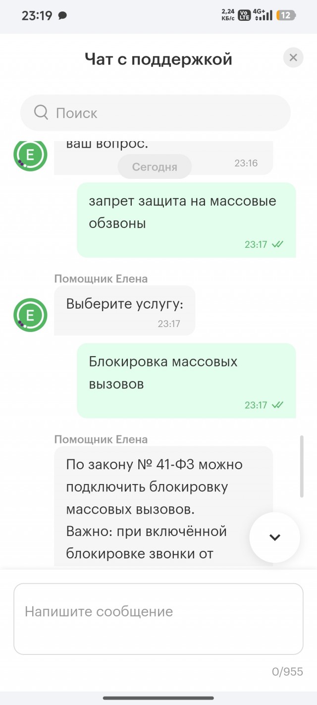 Займёт пару минут, но спама станет заметно меньше.