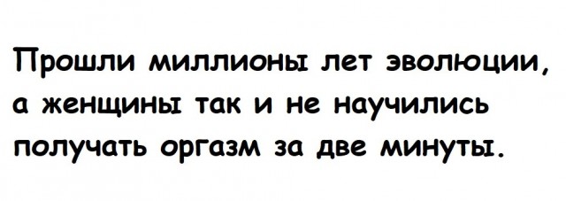 Оргазм у женщин: зачем природа создала то, что не гарантирует?