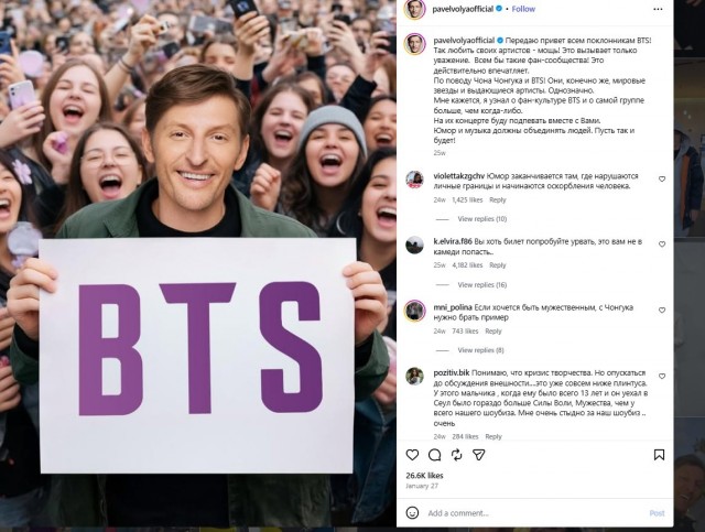 Андрей Гайдулян (актёр из Универа) разозлил фанаток BTS