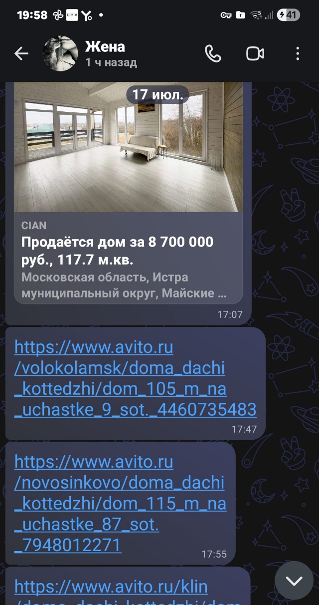 Что я хочу...