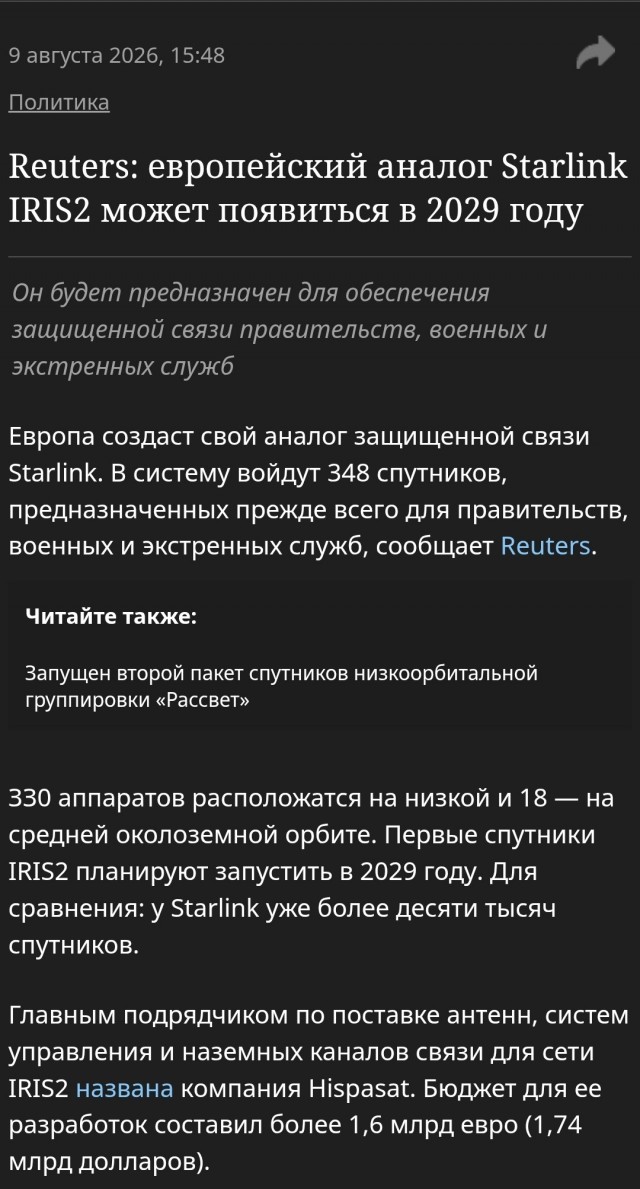У Европы заканчиваются ракеты-носители для запуска спутников.