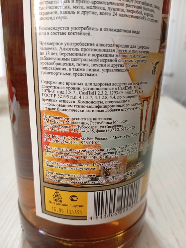 Молдавское вино.