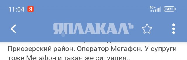 Качество мобильной связи