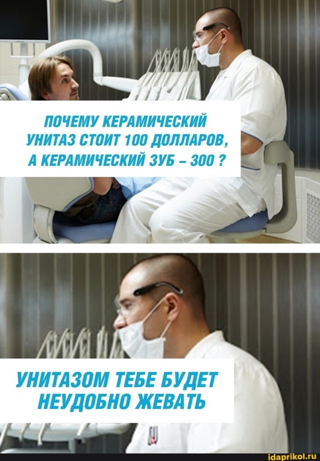 Вот такие цены в стоматологии