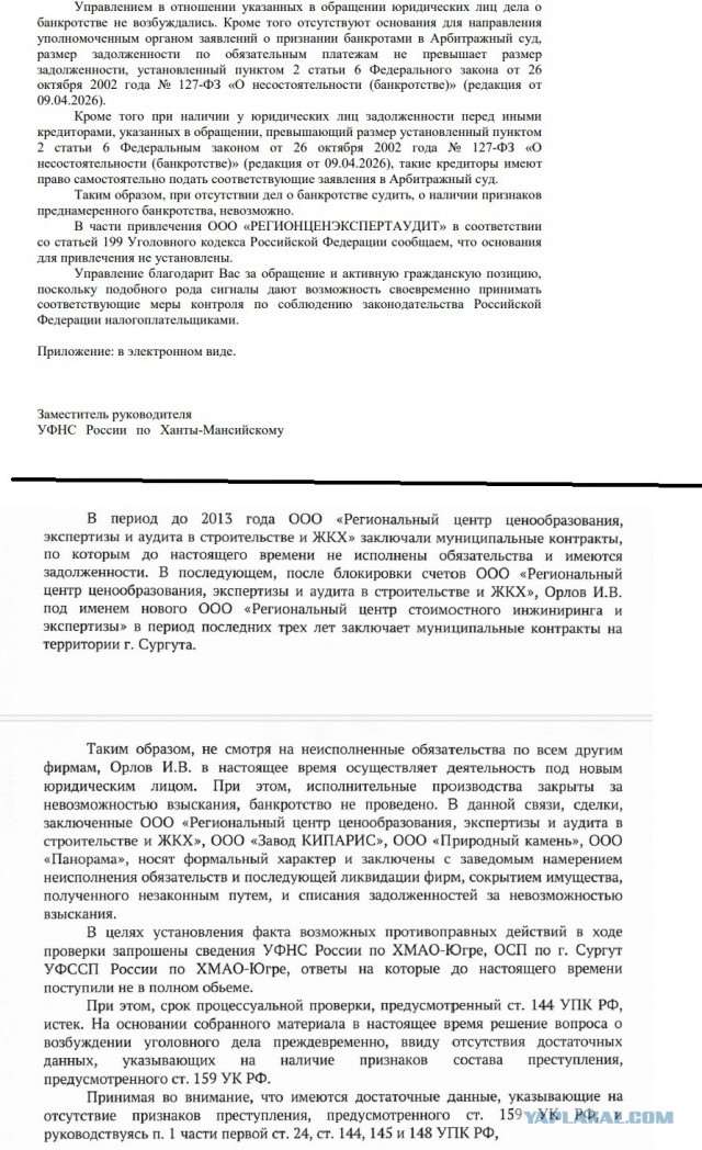 Инструкция, судя по всему, уже работает. Как списать долги без банкротства.