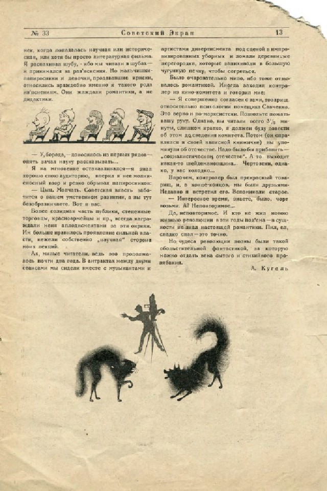 Ветхое живое время...