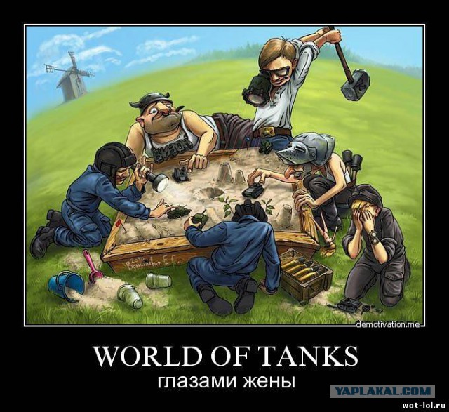 Игрокам World of Tanks посвящается