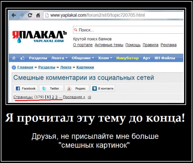 Смешные комментарии из социальных сетей