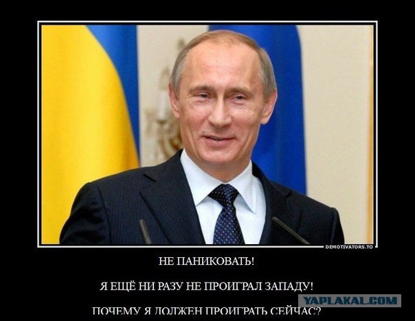 Без паники !