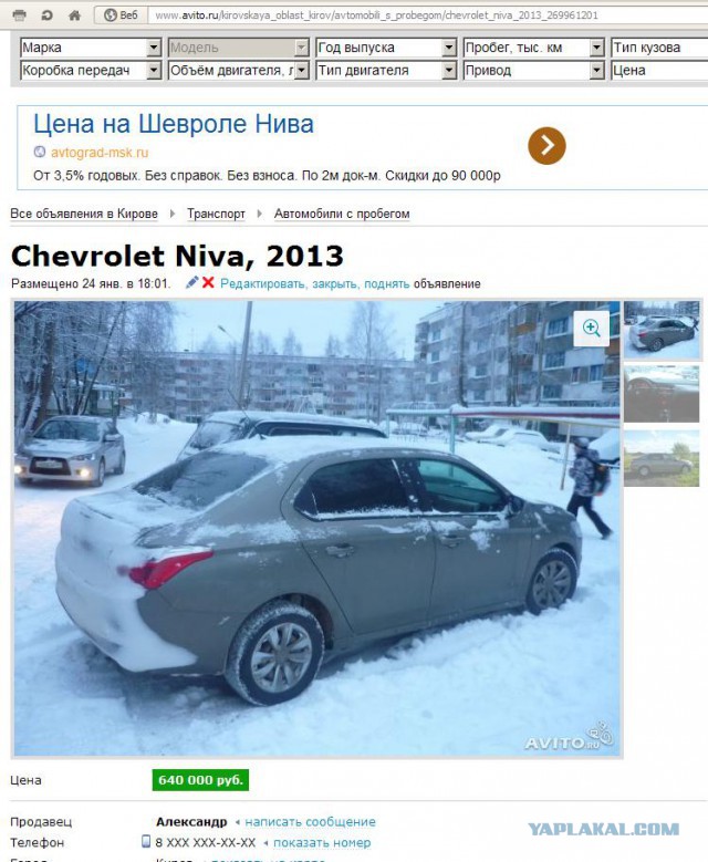 Тачка FORD, продавец Татьяна...
