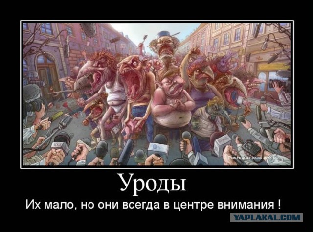 Марш предателей