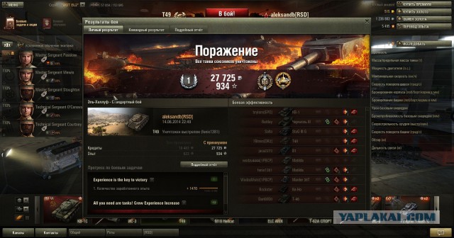 Wargaming 12, WoT сотоварищи