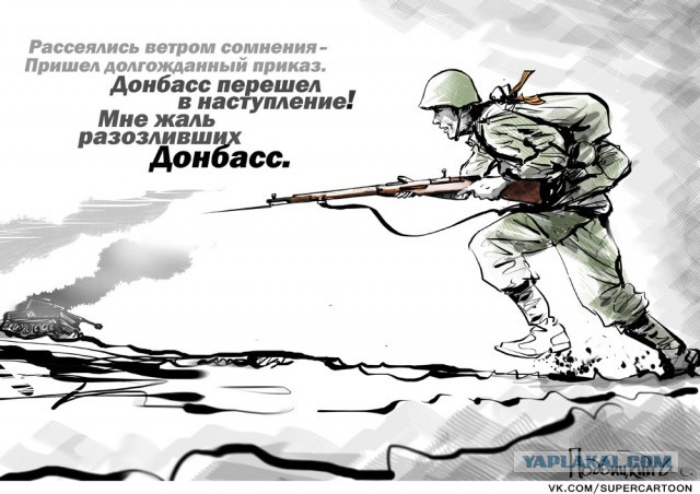 Войска ДНР вошли в Запорожскую область