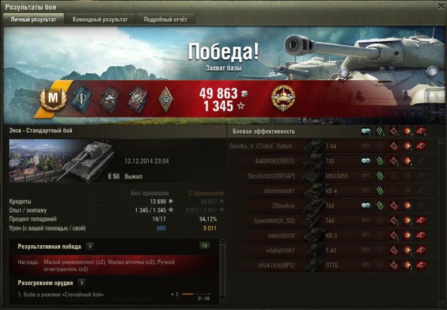 Wargaming 17