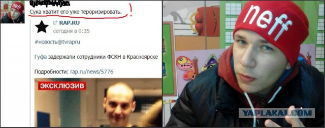 Рэпер Гуф задержан УФКСН