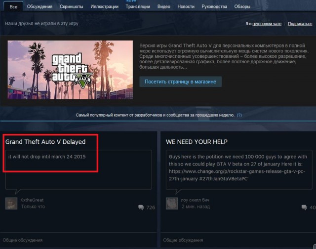 GTA 5, новый симулятор гопника