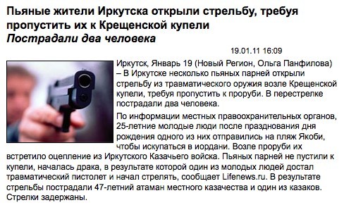 Пацаны шли к отпущению грехов