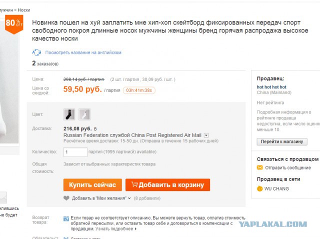 Китаец на али что то темнит