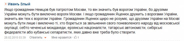 Немцов убит в Москве