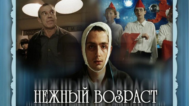 Неплохие российские фильмы
