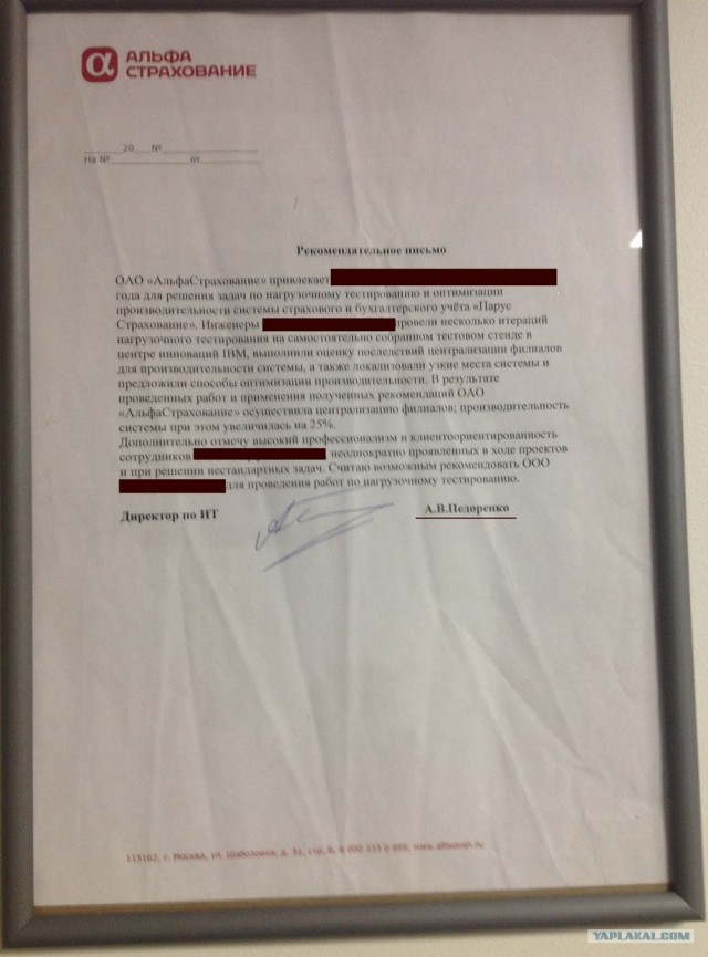 Интересная фамилия