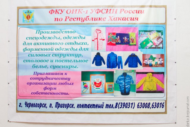 Женская исправительная колония № 29