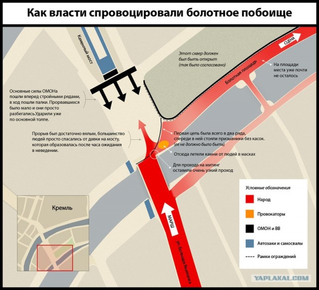 Марш Миллионов. 6 мая 2012 года