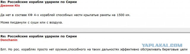 А теперь и флот работает по Сирии