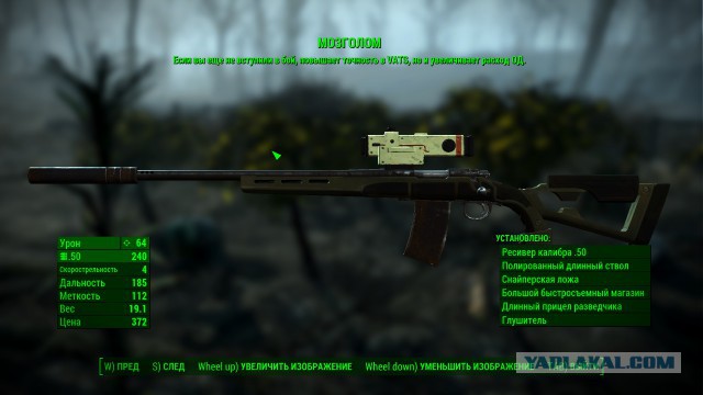 Fallout 4, Бостон