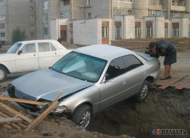 Парковка
