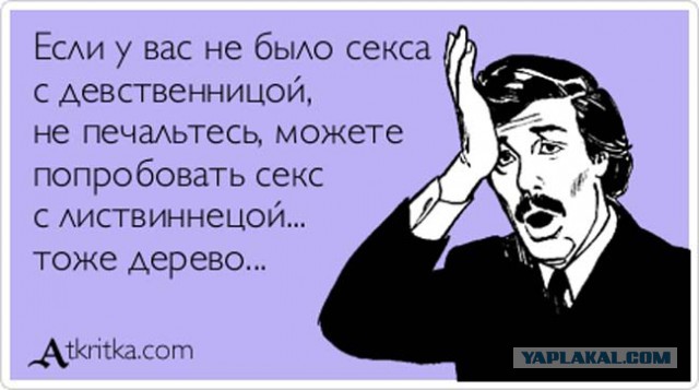 Важно ли жениться на девственнице?