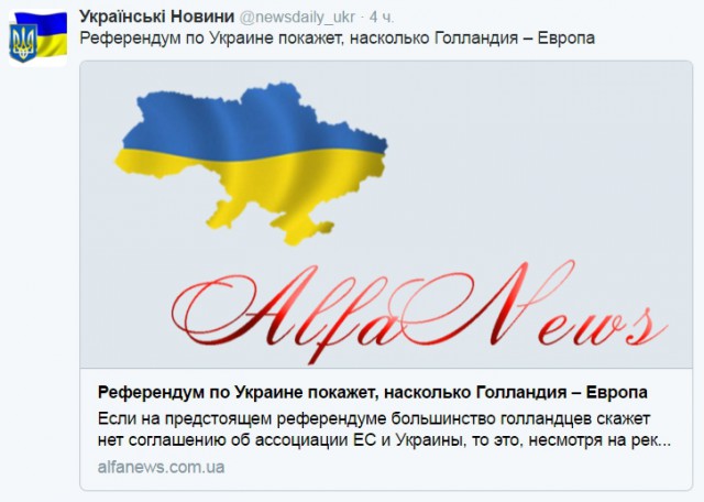 СМИ: 64% голландцев высказались против ассоциации Украины с ЕС