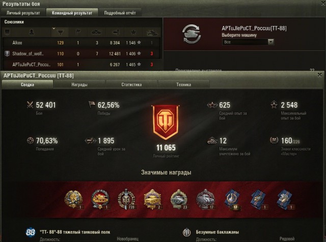 Wargaming 34