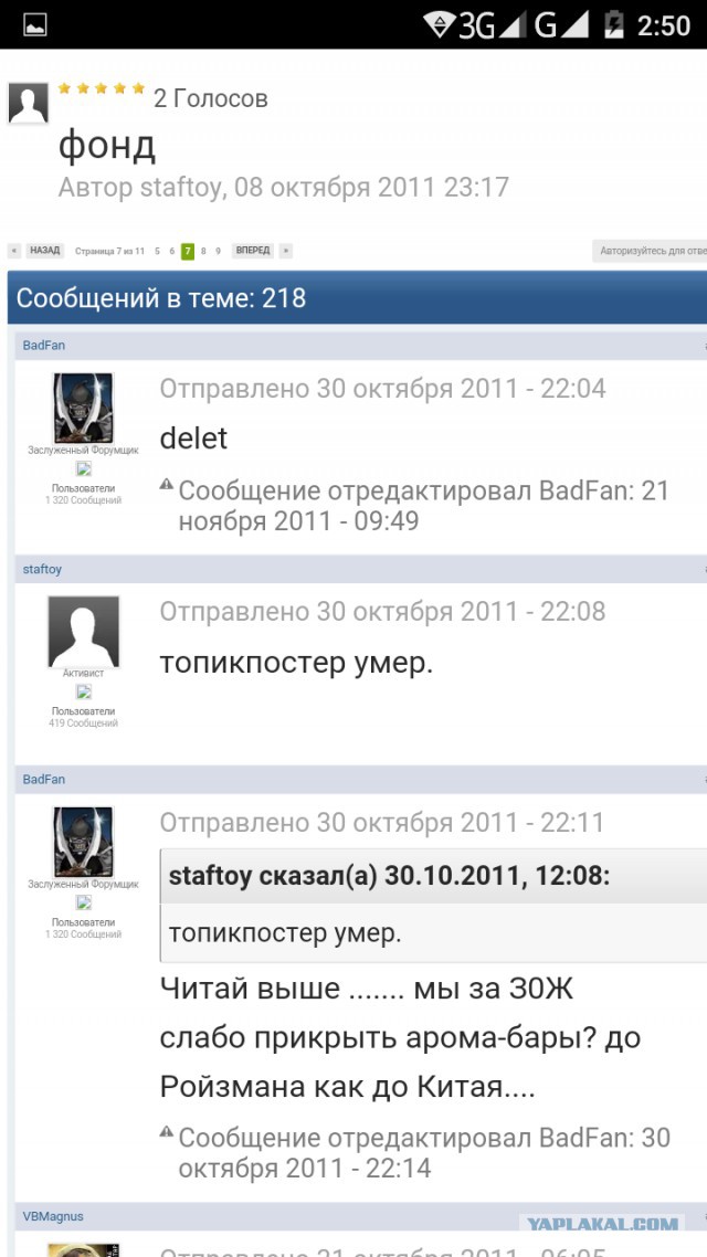 Папа, дочь тебя будет любить!