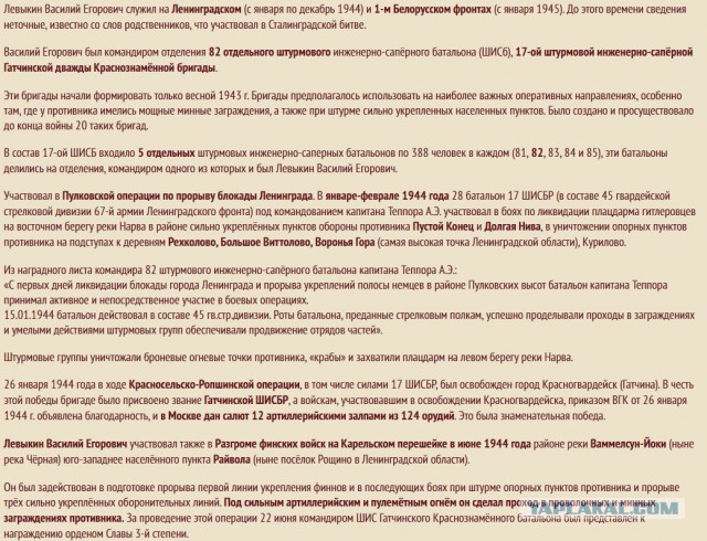 Каким был элитный спецназ Красной армии
