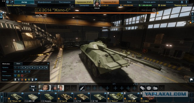 Armored Warfare