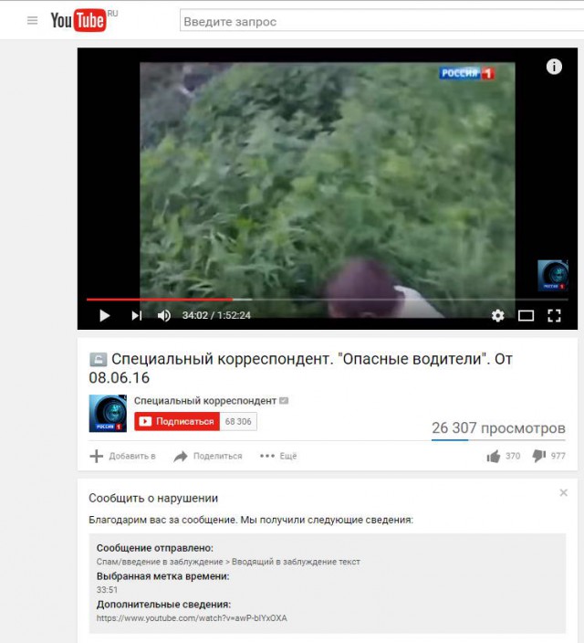 В новостях полностью переврали сюжет с пьяным едросом напавшим на мотоциклиста