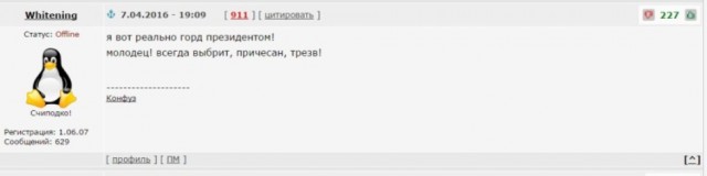 Прямой эфир: выступление В. Путина
