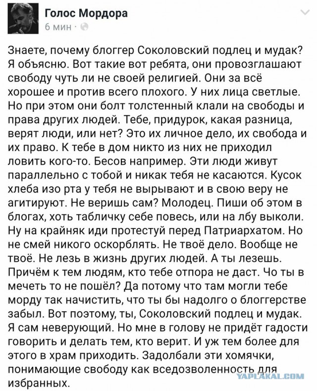 Суд признал виновным блогера Руслана Соколовского