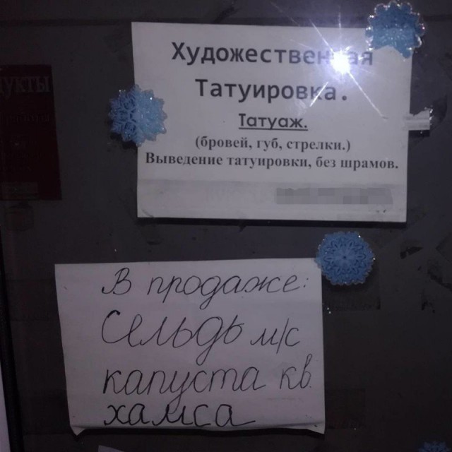 Пятничные ерундушки