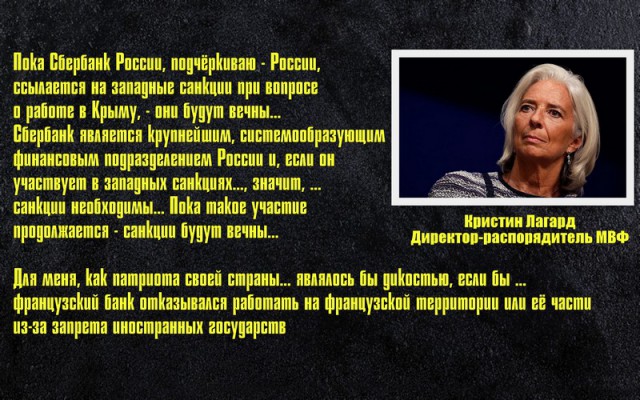 Про Сбербанк в Крыму