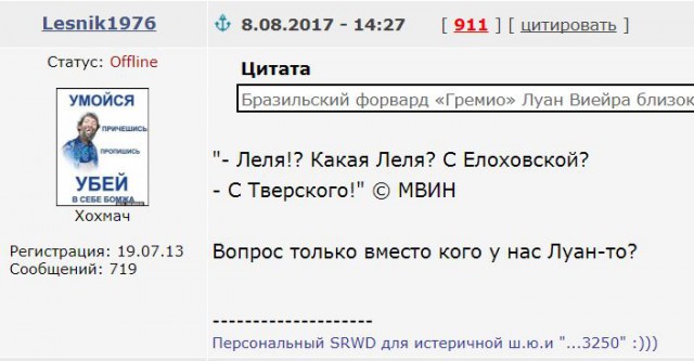 Футбол. Чемпионат России 2017-2018 часть 3