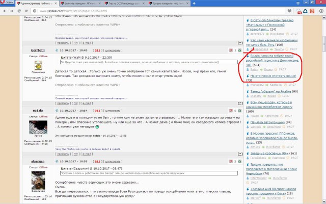 Видео момента гибели голой российской туристки в Доминикане, 18+