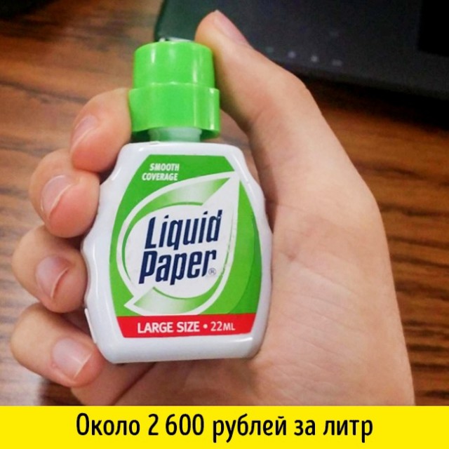 15 дорогущих жидкостей, некоторыми из которых мы даже пользуемся