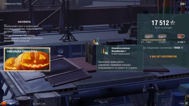 World of Warships - 4