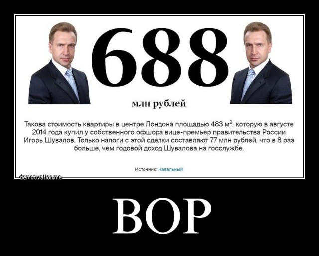 Сэр Шувалов под ударом. Британия решила изымать имущество российских элит