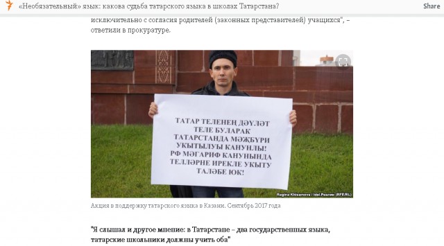 В Казани уволили родителей школьницы, отказавшейся учить татарский язык