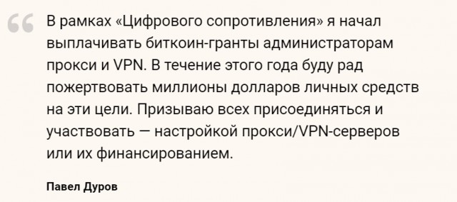 Павел Дуров поблагодарил за поддержку и преданность